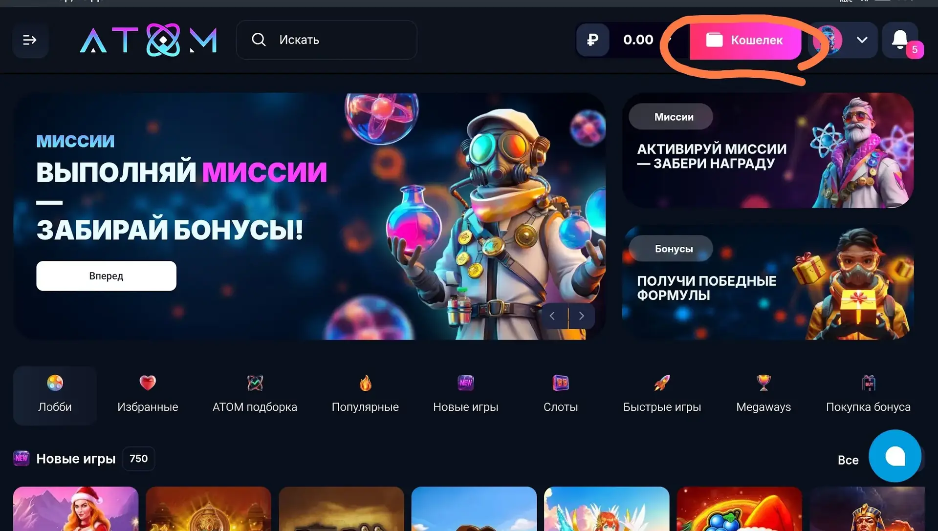 Atom Casino главная страница